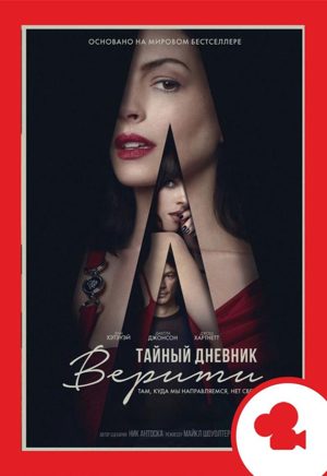 Экранизация мирового бестселлера (билеты в кассе)