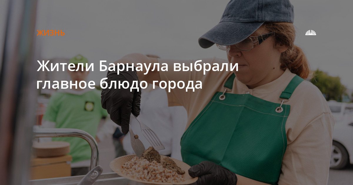 Оладьи из печени с алтайской гречкой признаны блюдом Барнаула
