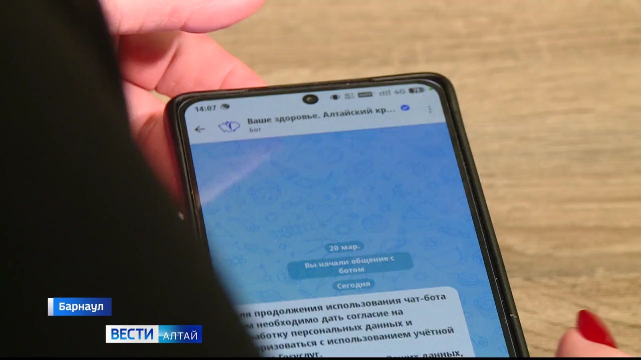 В барнаульской больнице №10 появился онлайн-приём врача