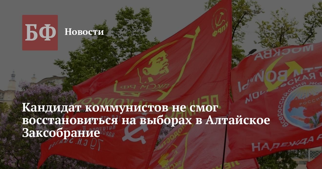 Суд отказал кандидату КПРФ в восстановлении на выборах в Заксобрание