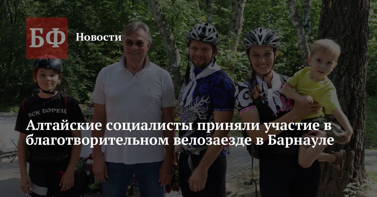 Благотворительный велозаезд прошел в Барнауле