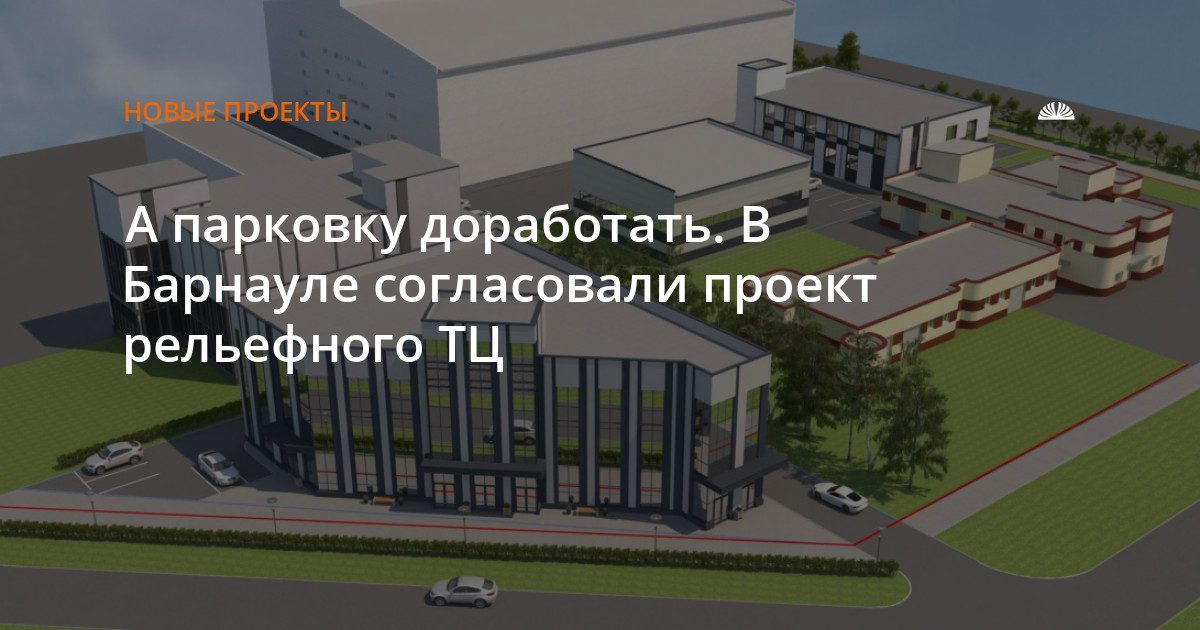 На Малахова, 168 согласовали магазин, парковку доработают