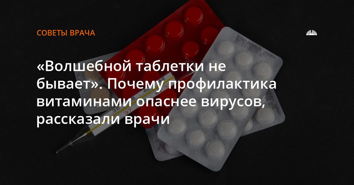 Как правильно принимать витамины осенью без вреда для здоровья