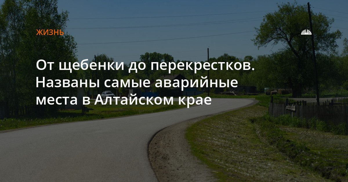 Четыре перекрестка в Барнауле и пять районов края — лидеры по авариям