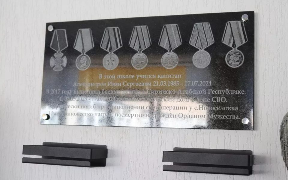 В школе №102 Барнаула открыли памятную доску выпускнику, погибшему в СВО