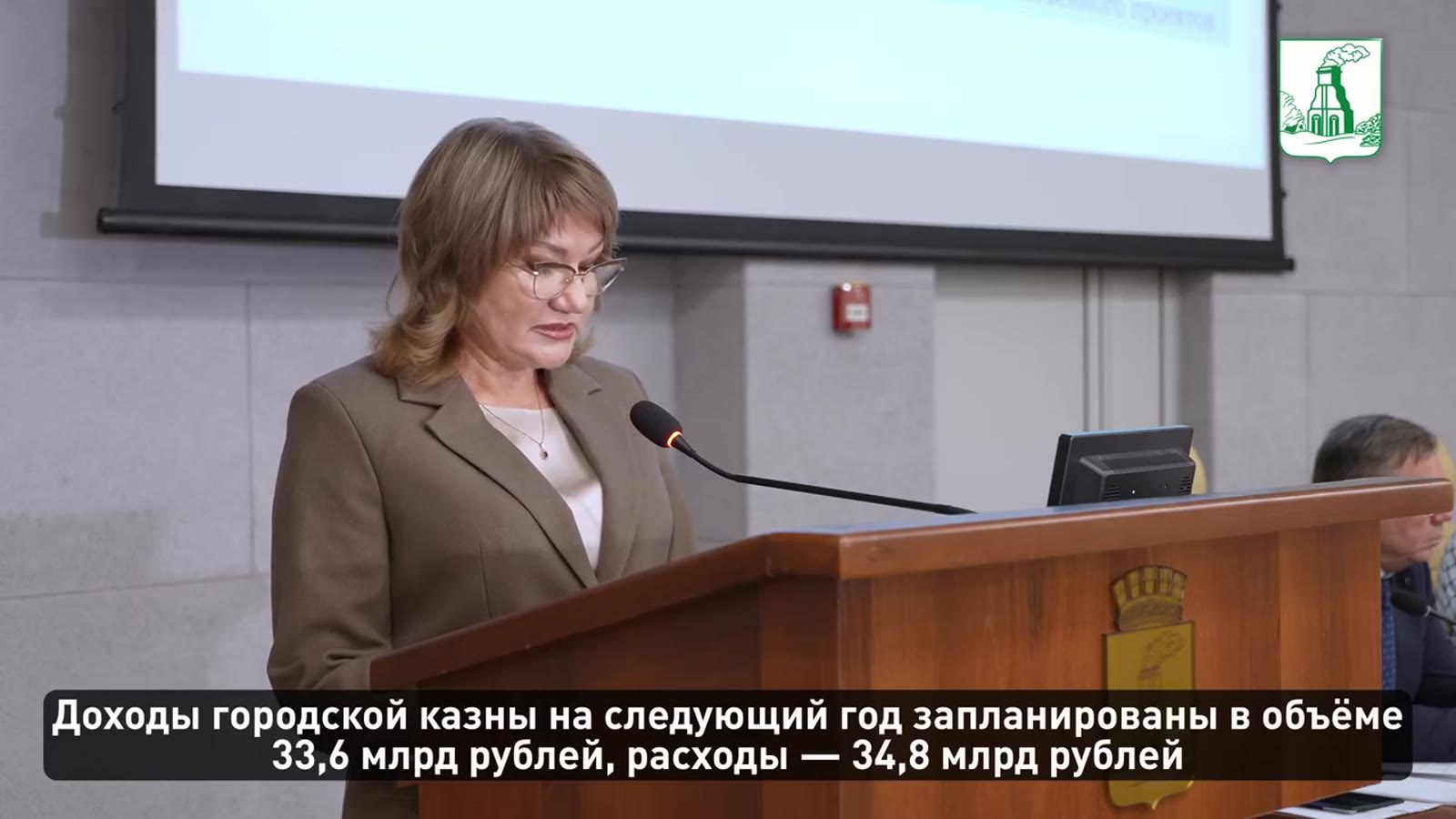 Барнаульская Дума рассмотрела бюджет города на 2027–2029 годы в первом чтении