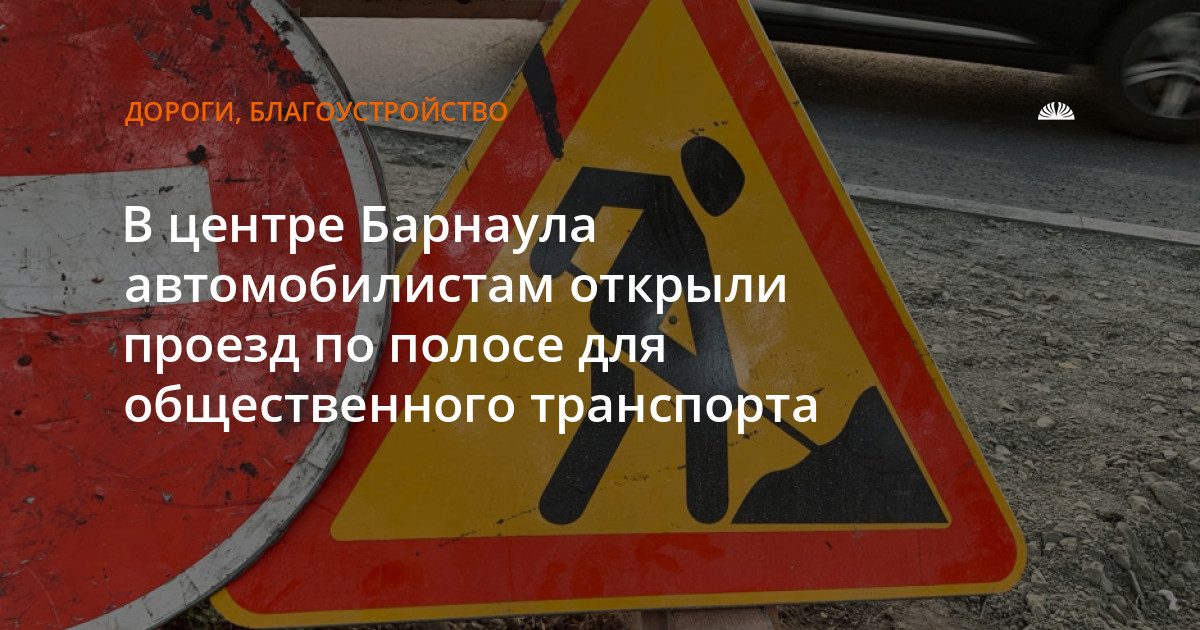 На проспекте Ленина автомобилистам разрешили ездить по полосе общественного транспорта