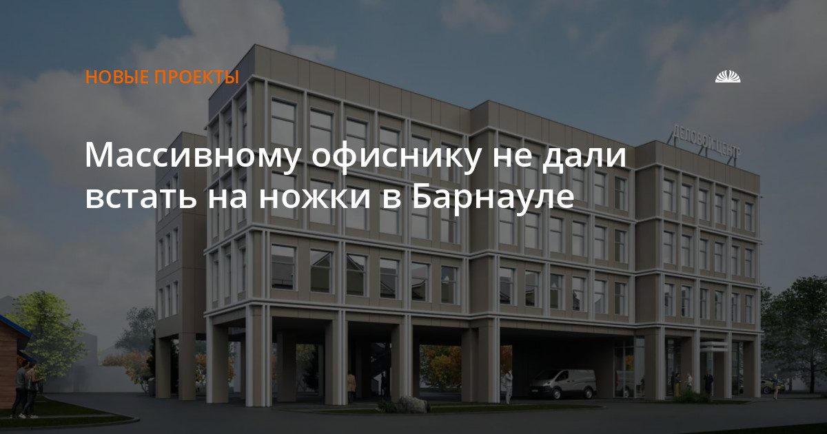 Градсовет не одобрил массивный деловой центр на Геодезической, 96В