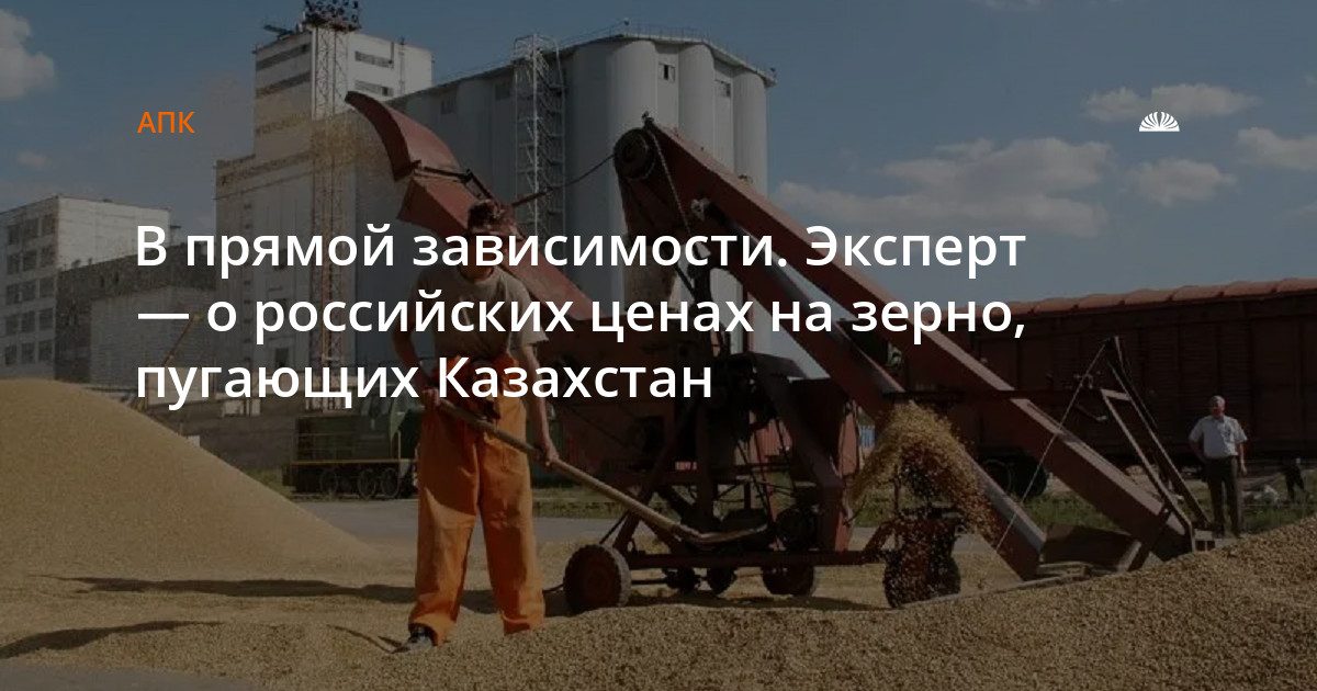 Казахстан скупает российское зерно в шесть раз больше, чем год назад