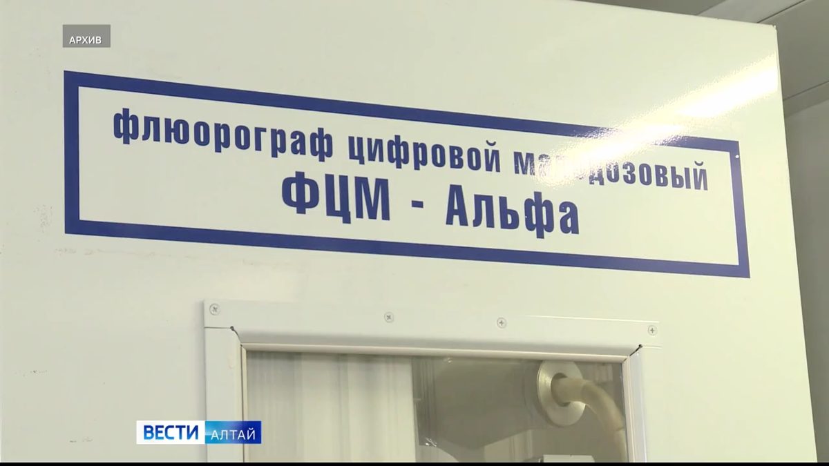 В Барнауле проводят бесплатные флюорографию и маммографию