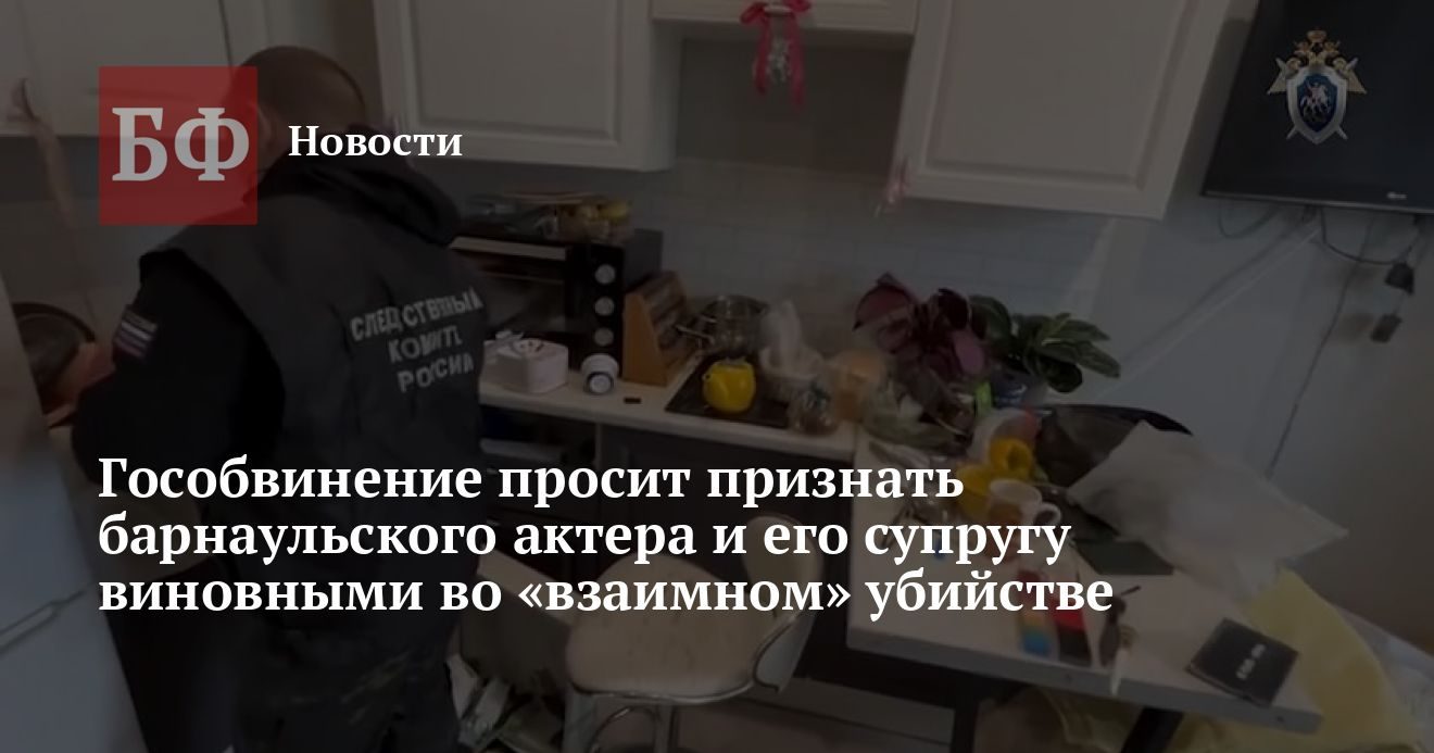 Прокурор просит признать супругов Бенграф виновными в убийстве друг друга