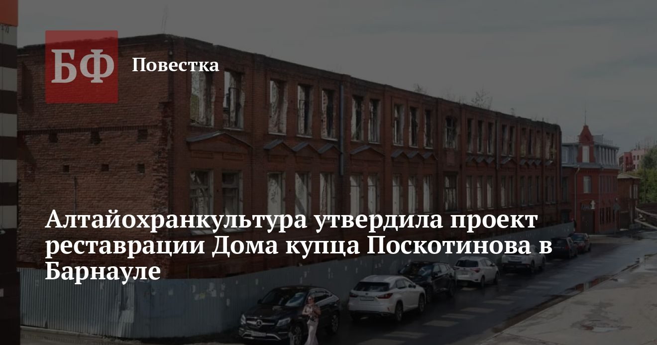 Дом купца Поскотинова будут реставрировать под кафе и гостинцу