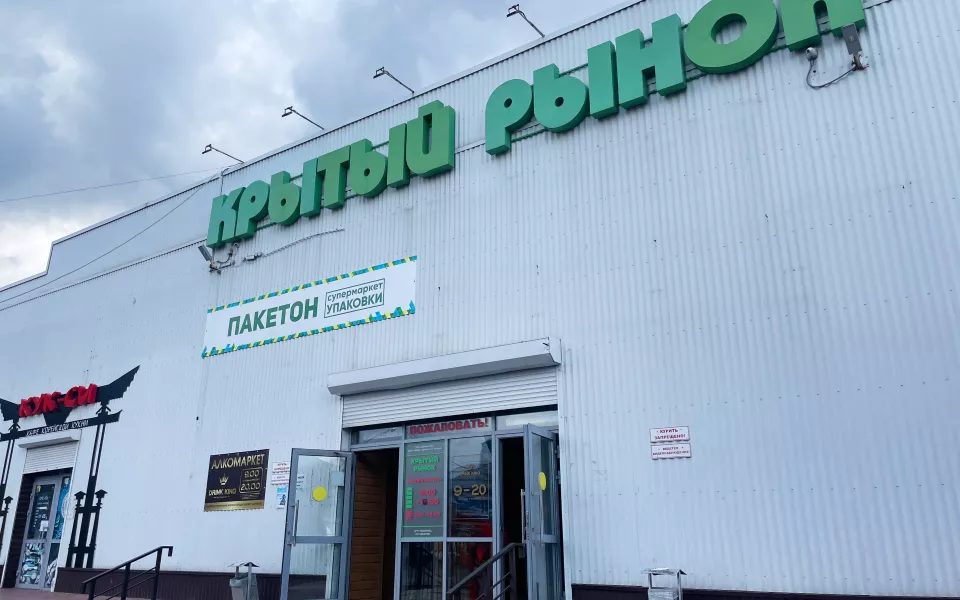 Крытый рынок на Потоке продают по частям