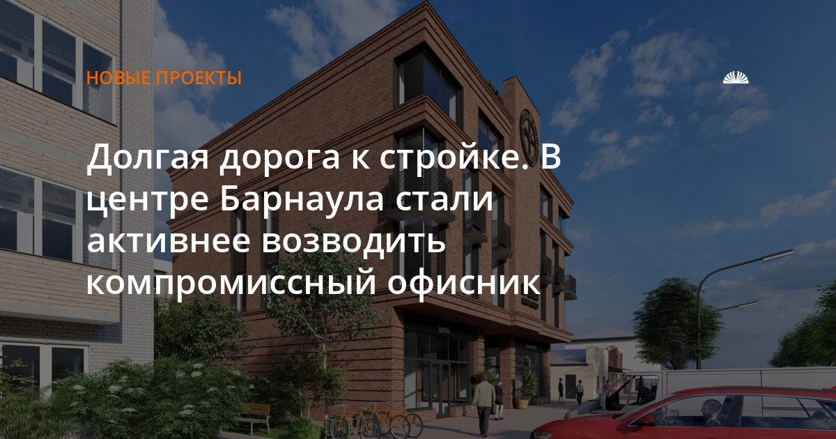 На ул. Никитина начали строить торгово-офисный центр