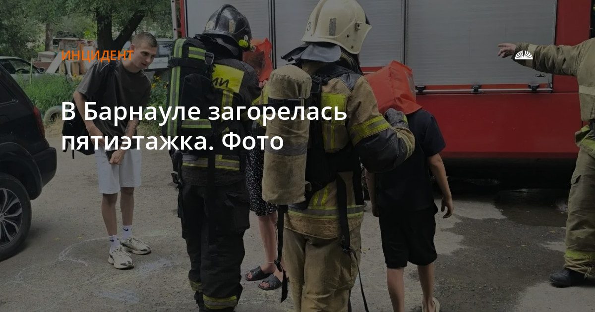 В Барнауле на улице Глушкова загорелась пятиэтажка