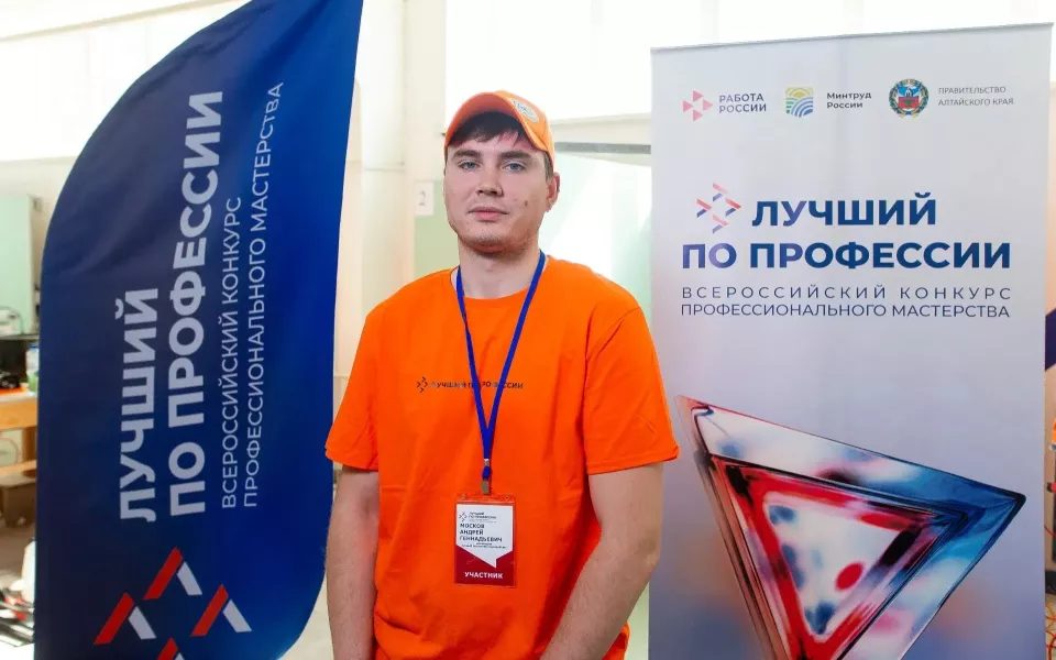 Из IT в строительство: барнаулец Андрей Москов стал наставником и призером конкурса мастерства