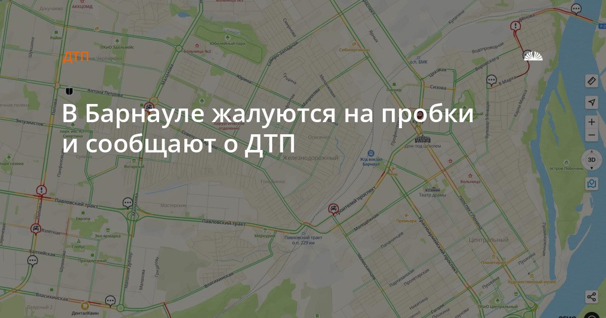 В Барнауле фиксируют аварии и заторы на несколько улиц