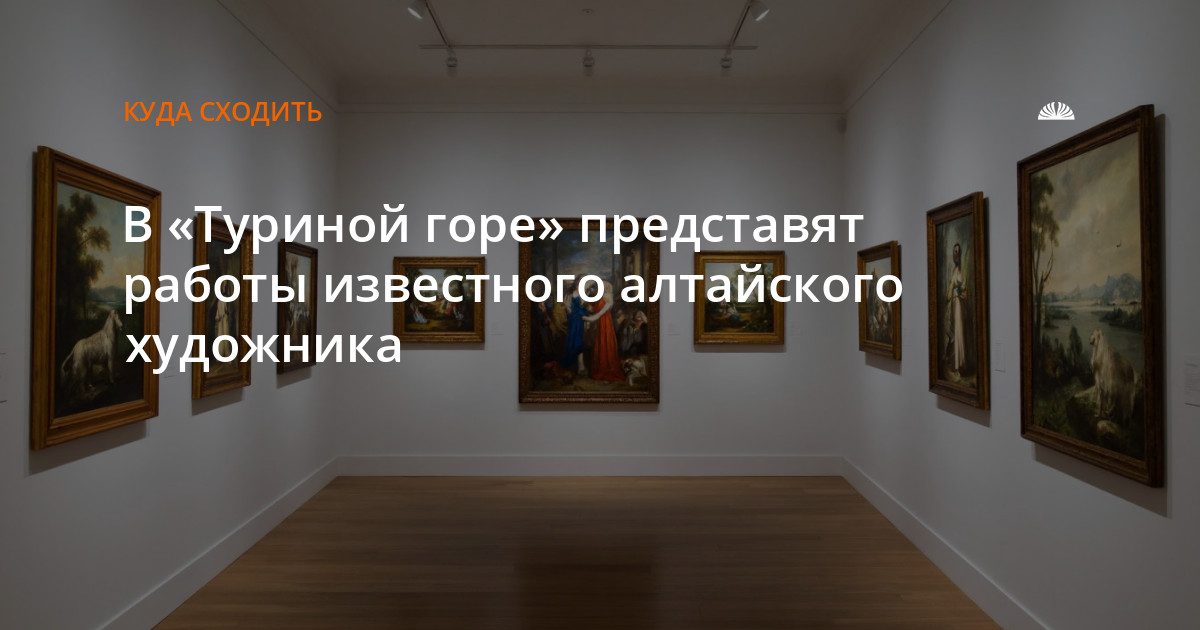 В галерее «Турина гора» откроется выставка работ Василия Рублева