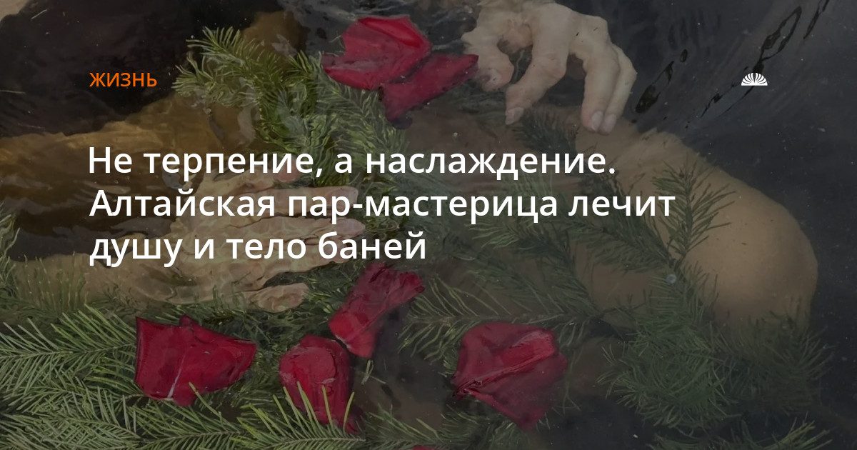 Ольга Тарасова учит барнаульцев чтить банные традиции