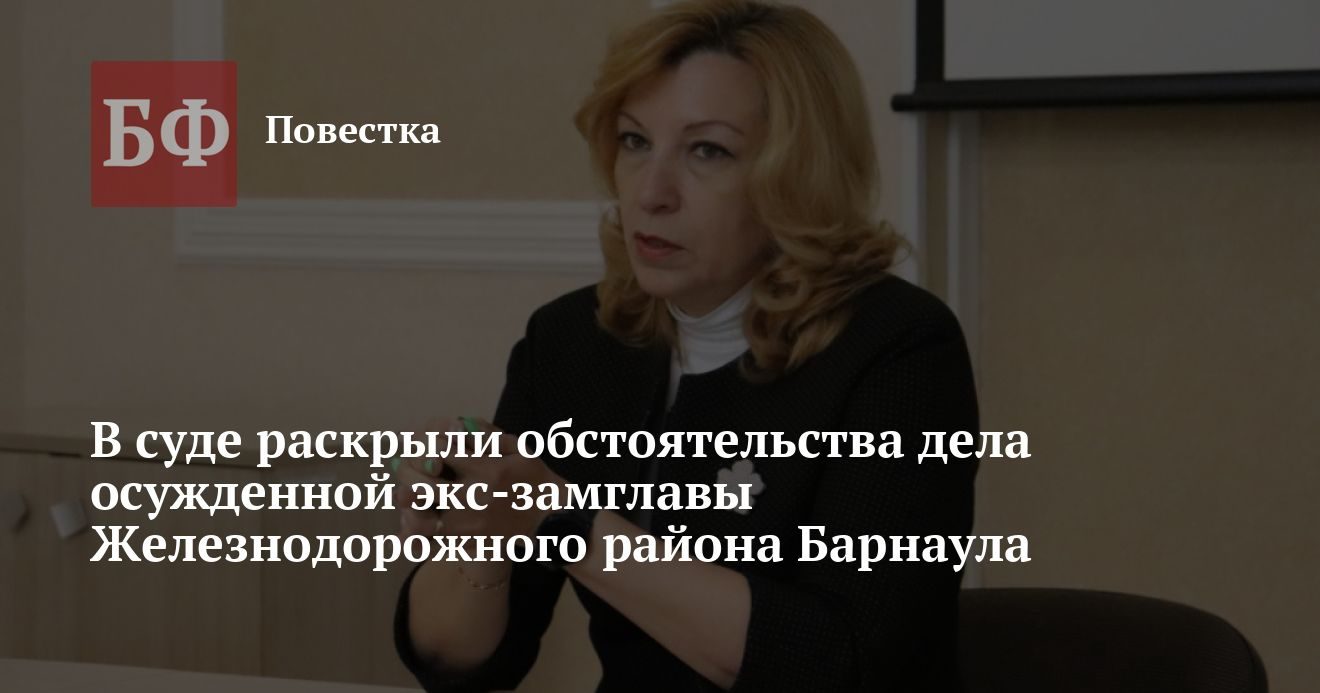 Экс-замглавы района осудили за присвоение денег подчиненных