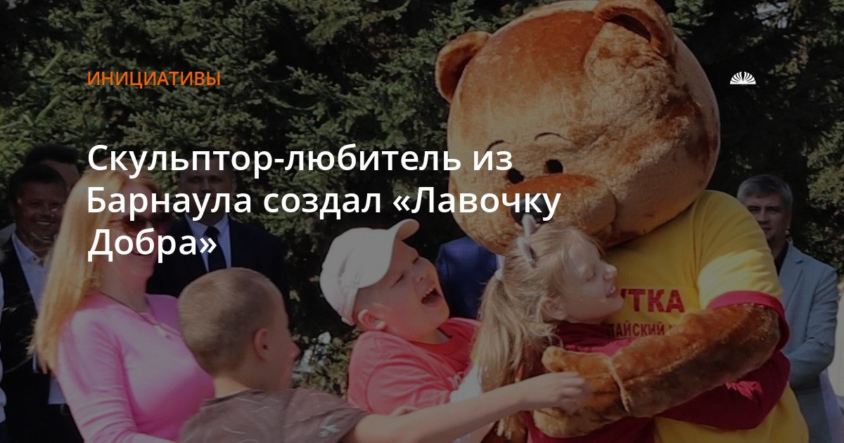 В Ленинском районе Барнаула открыли арт-объект «Лавочка Добра»