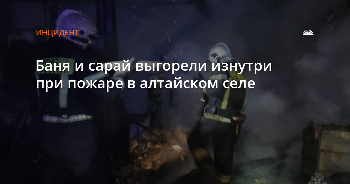 В селе Новая Чемровка загорелись баня и сарай