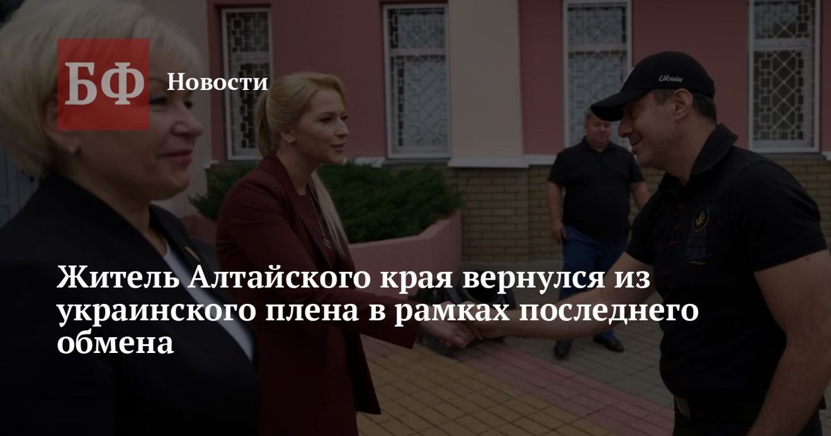 Уроженец Новоалтайска вернулся из украинского плена