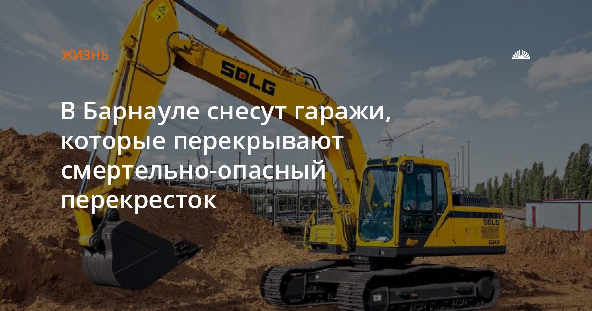 В Барнауле демонтируют гаражи, закрывающие обзор на опасном перекрестке