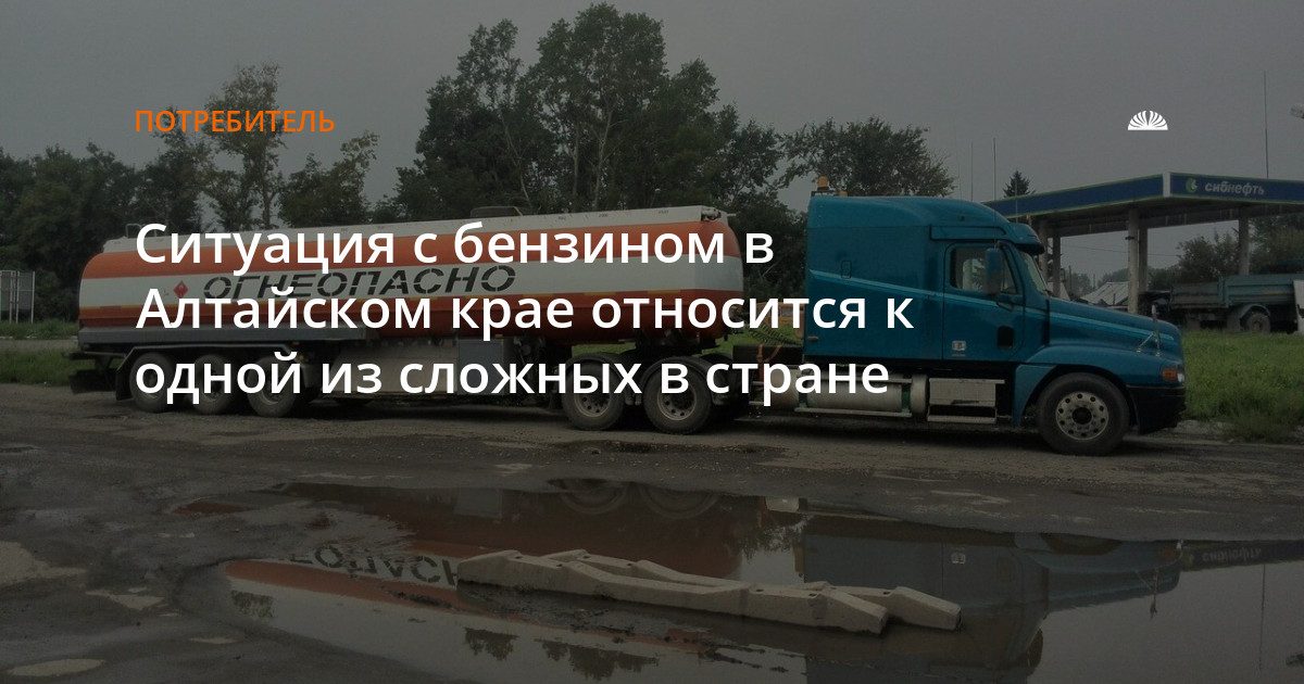 Правительство обсуждает поставки топлива для сибирских регионов, в том числе Алтайского края