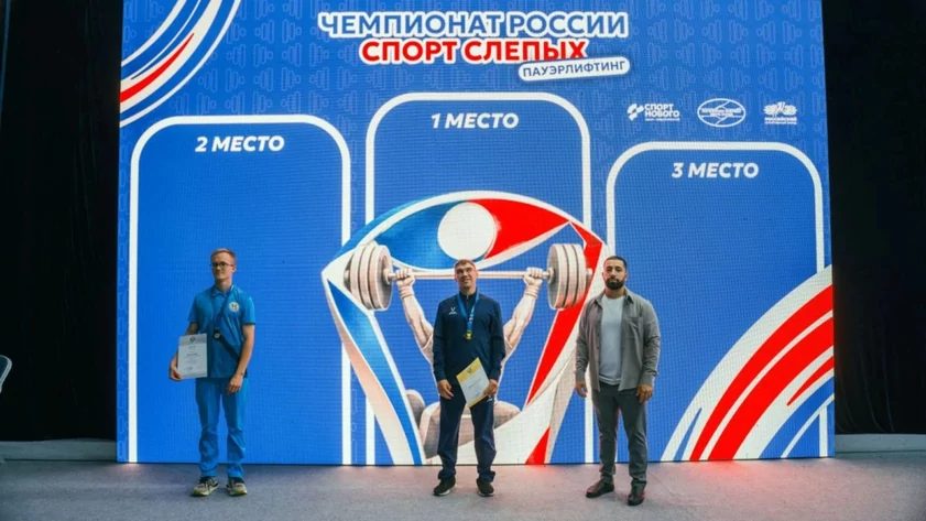 Алтайские пауэрлифтеры завоевали медали чемпионата России среди слепых