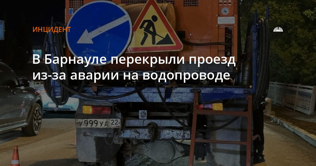На улице Островского перекрыли проезд из-за аварии водопровода