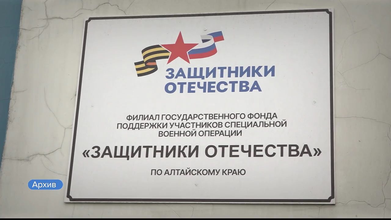 Участники СВО, их семьи и педагоги Алтайского края получат расширенный пакет бесплатной юридической помощи
