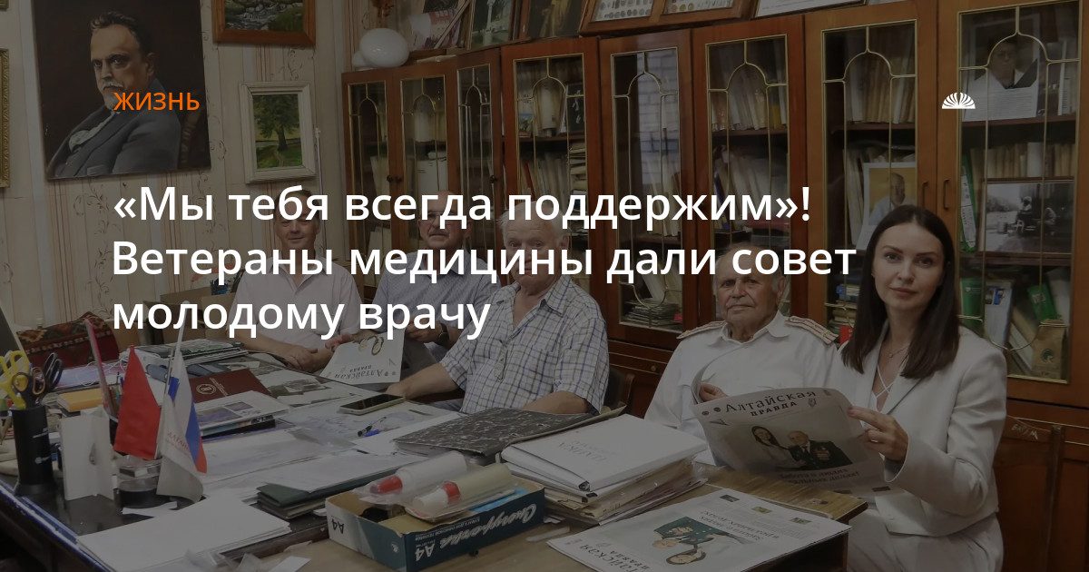 Ветераны медицины поддержали барнаульского врача, спасившего человека в самолете