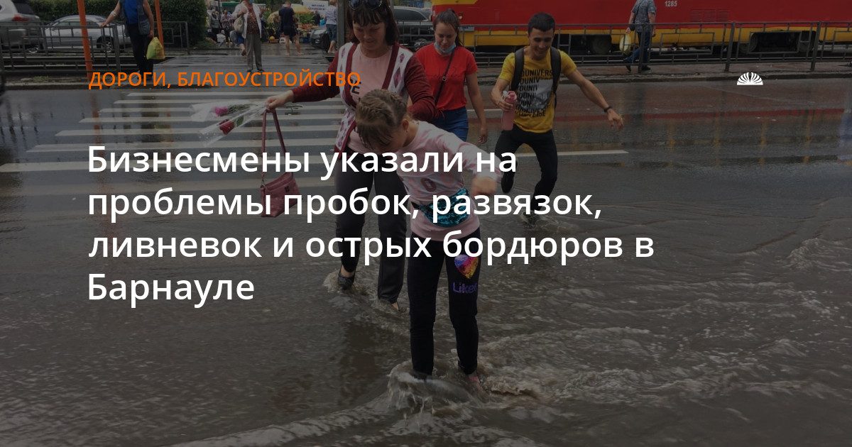 Барнаульские бизнесмены назвали проблемные участки дорог, требующие ремонта