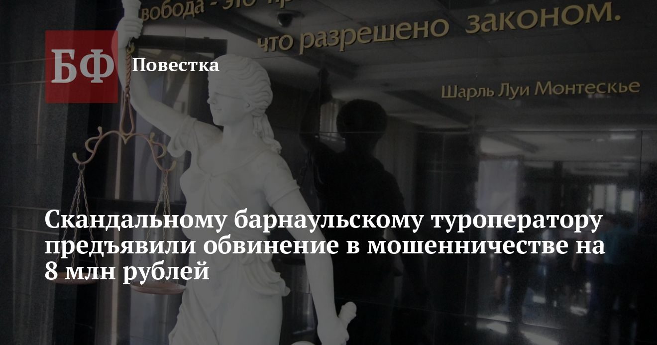 Туроператора Плиевой обвинили в мошенничестве на 8 млн рублей