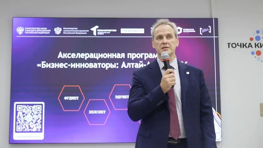 В АлтГУ стартовал акселератор для студенческих технологических стартапов