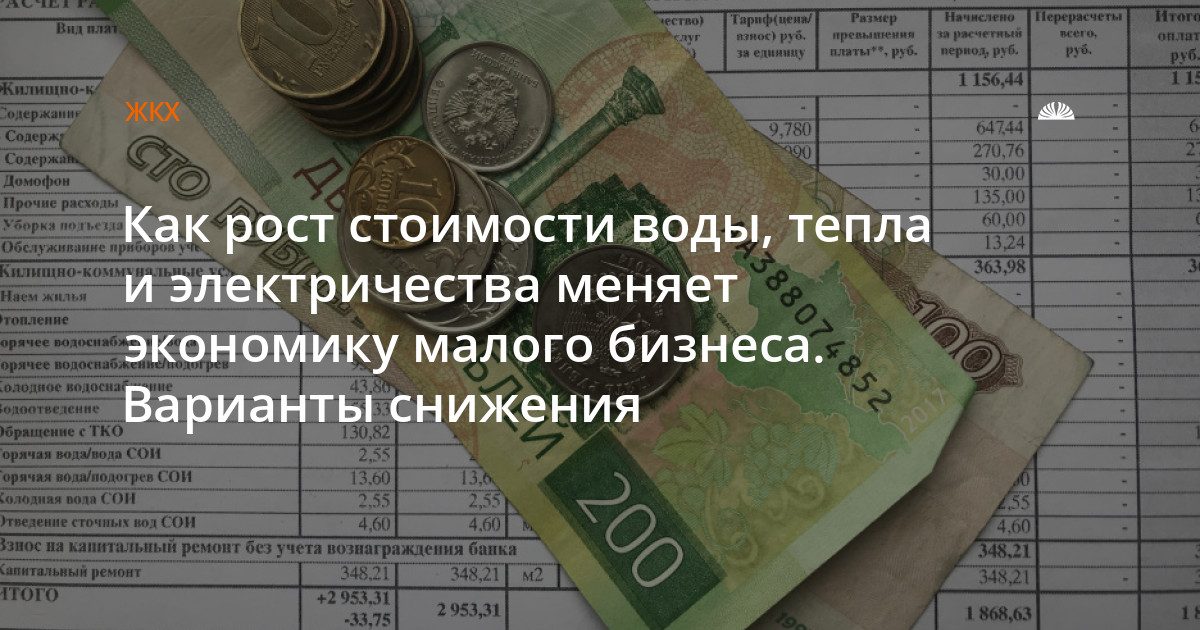 Барнаульцы могут вернуть часть платы за ЖКХ: как оформить компенсацию