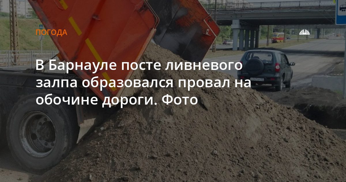 На улице Малахова образовался провал после ливня