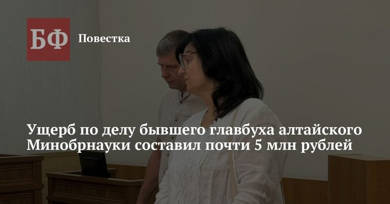 Бывшую главбуха Минобрнауки края обвиняют в получении взятки и превышении полномочий