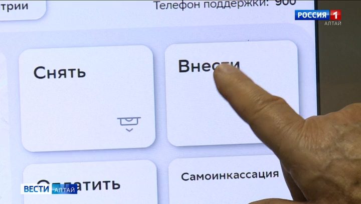 Пенсионер из Алтайского района вернул 990 тыс. рублей, отданные мошенникам