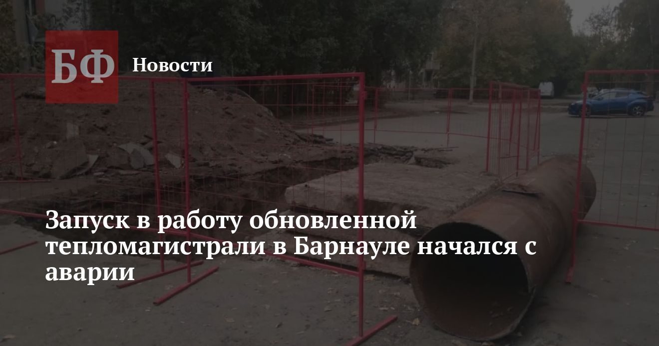 На Деповской произошла авария при запуске отремонтированной тепломагистрали