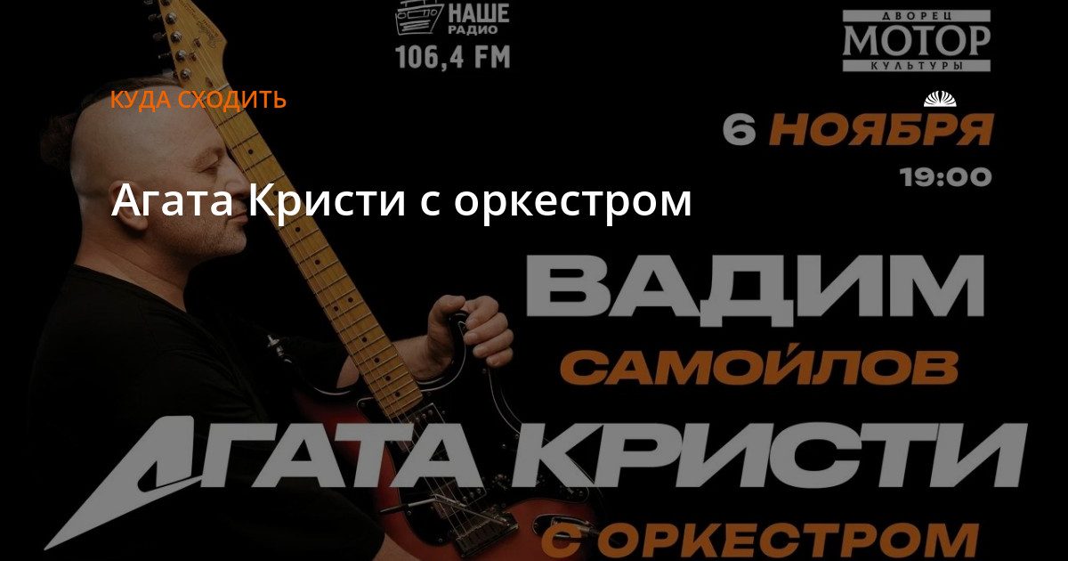Вадим Самойлов выступит в Барнауле с симфоническим оркестром