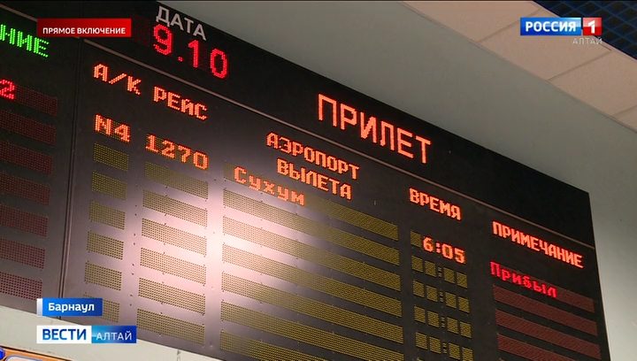 Из Барнаула до конца октября будут летать прямые рейсы в Абхазию