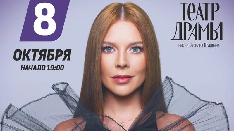 Наталья Подольская выступит в барнаульском театре драмы