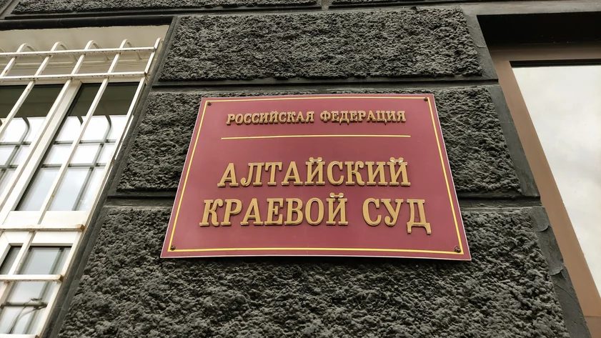 В краевом суде оспаривают приговор экс-директору Барнаульского завода мехпрессов