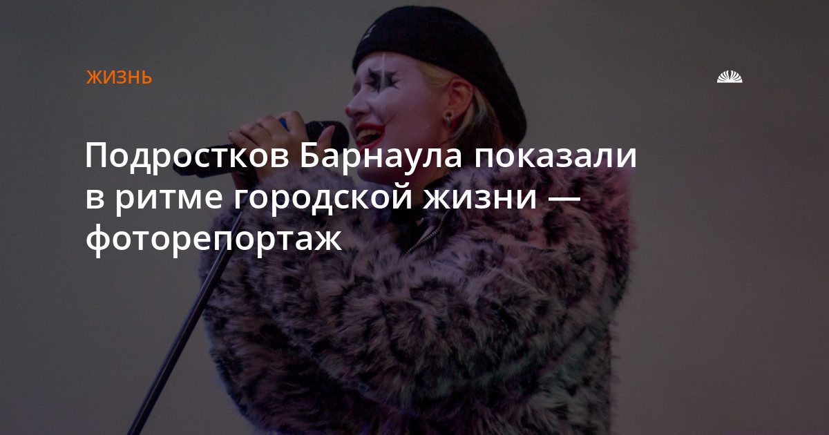 Подростки Барнаула в ритме городской жизни: фоторепортаж
