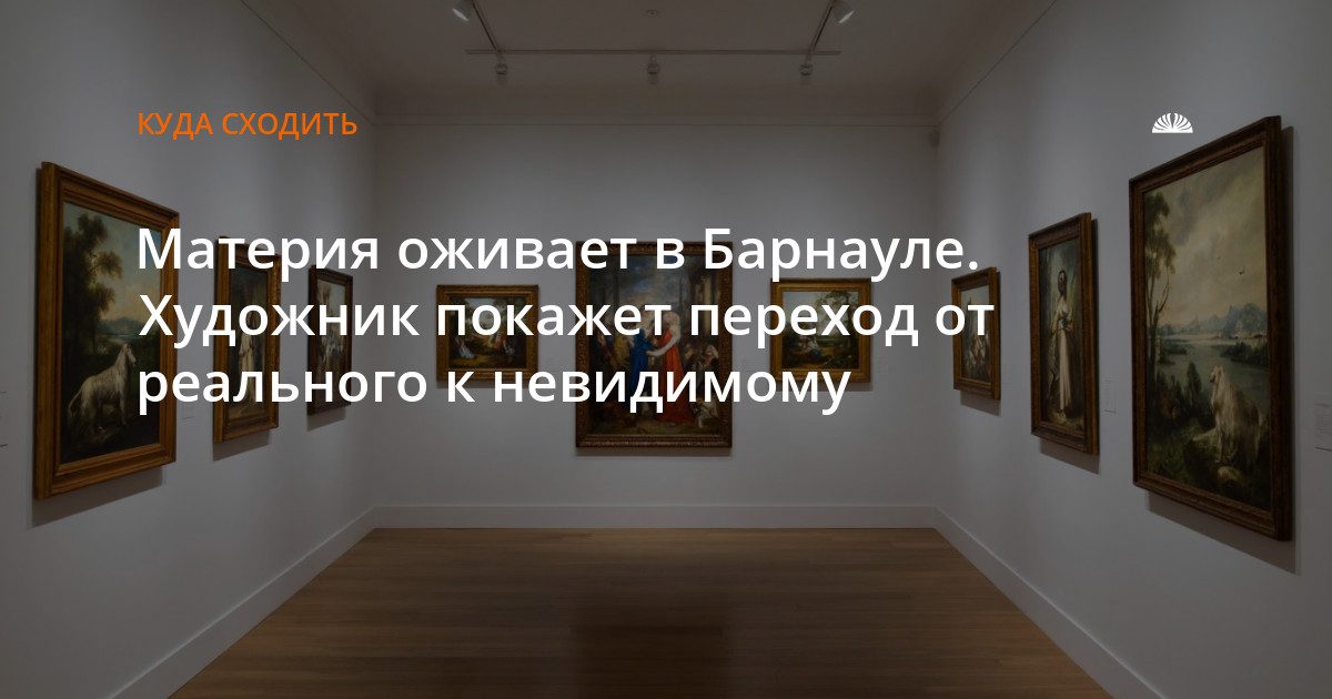 Выставка Ильи Октября откроется в галерее «Турина гора»