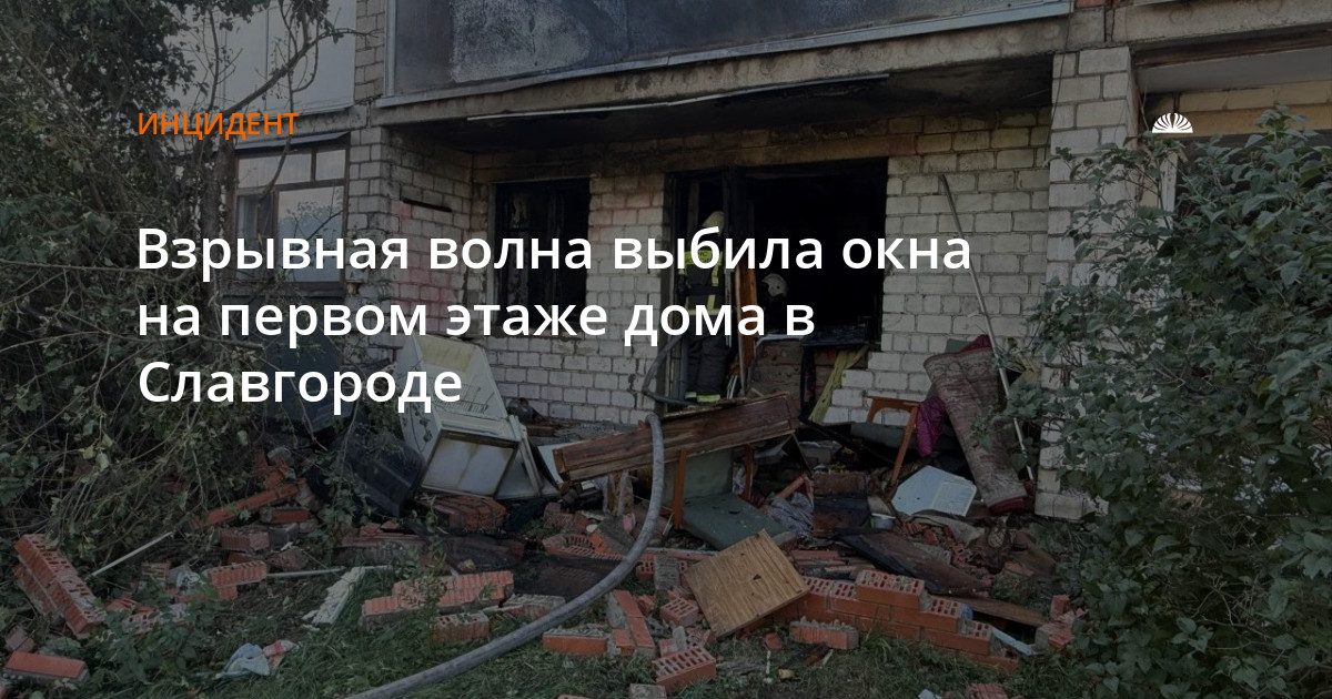 В Славгороде взрыв газовоздушной смеси выбил окна жилого дома