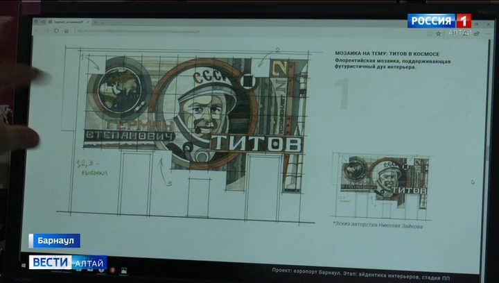 Колыванские камнерезы создают мозаичное панно для аэропорта Барнаула