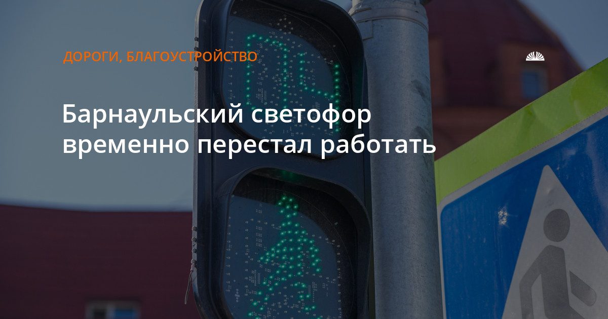 Светофор на проспекте Космонавтов отключат на день для ремонта